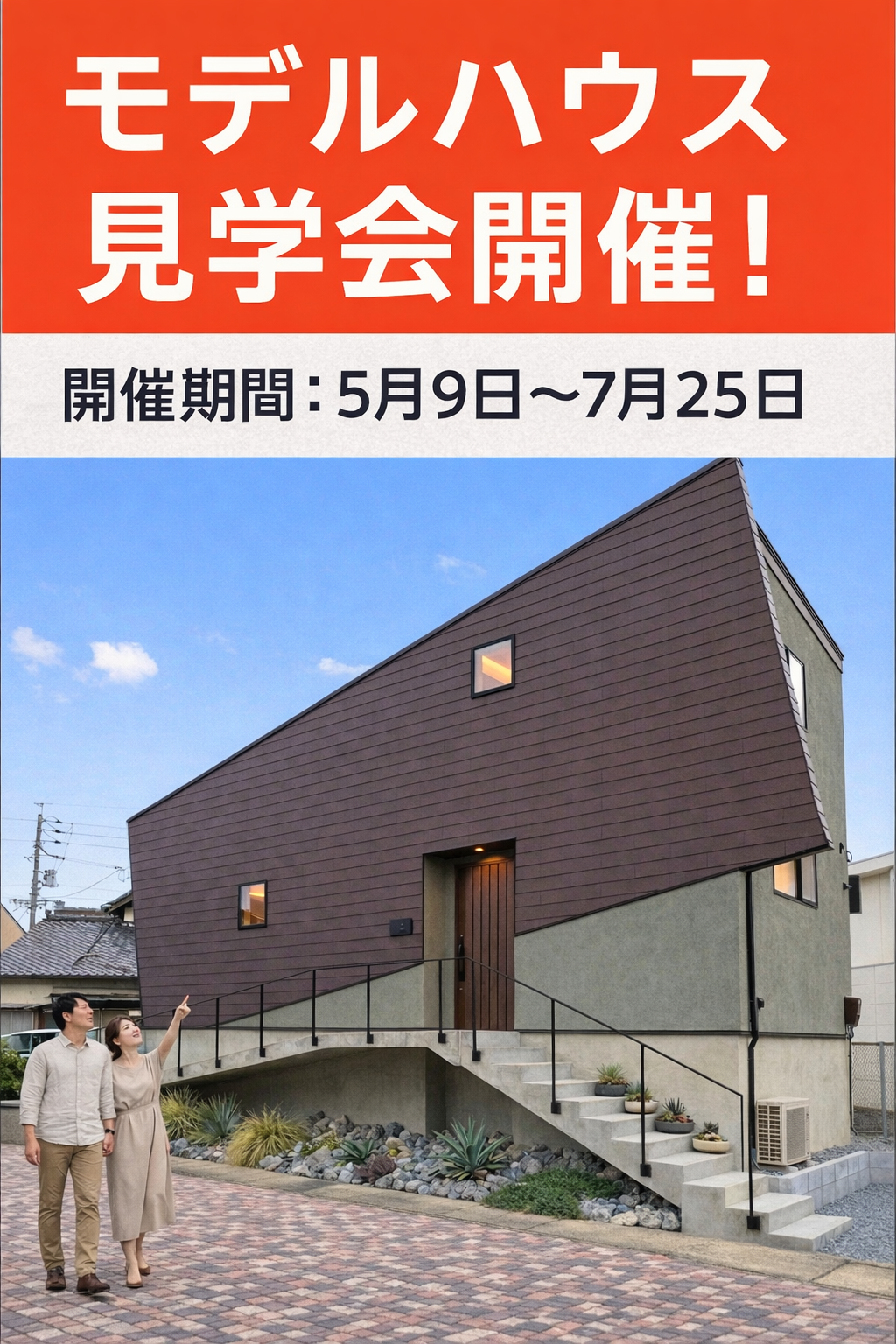 太陽光設置住宅は今が建て得