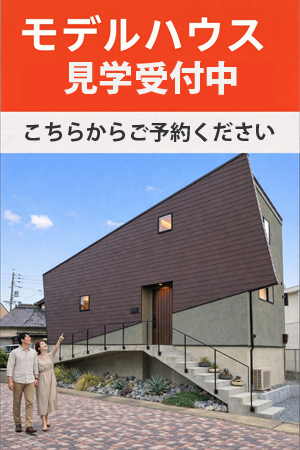 太陽光設置住宅は今が建て得